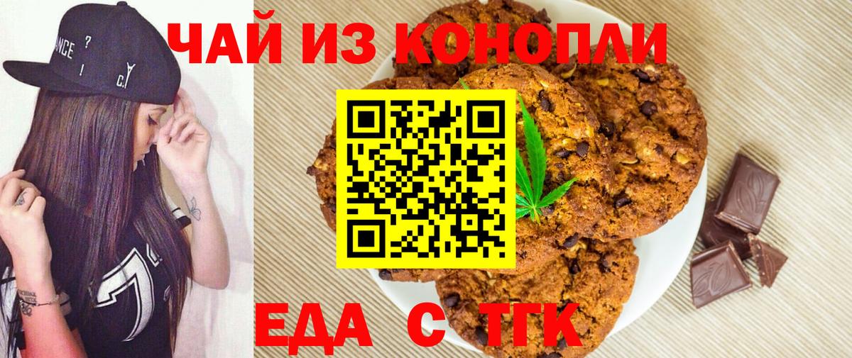 Canna-Cookies марихуана Старая Купавна