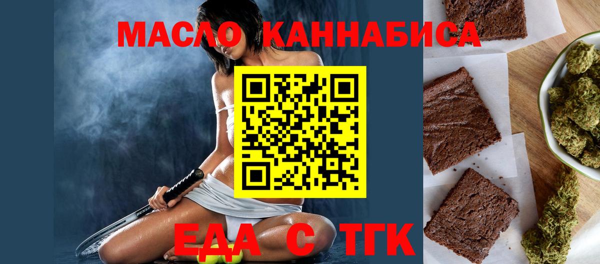 Старая Купавна  Cannafood марихуана  Вход с VPN 