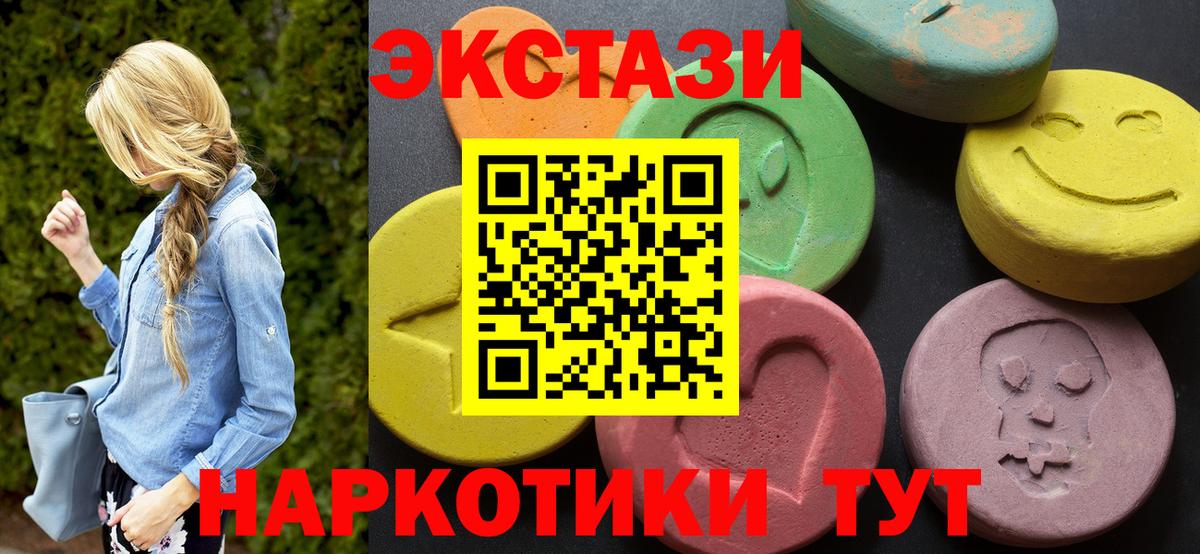 Экстази mix Старая Купавна