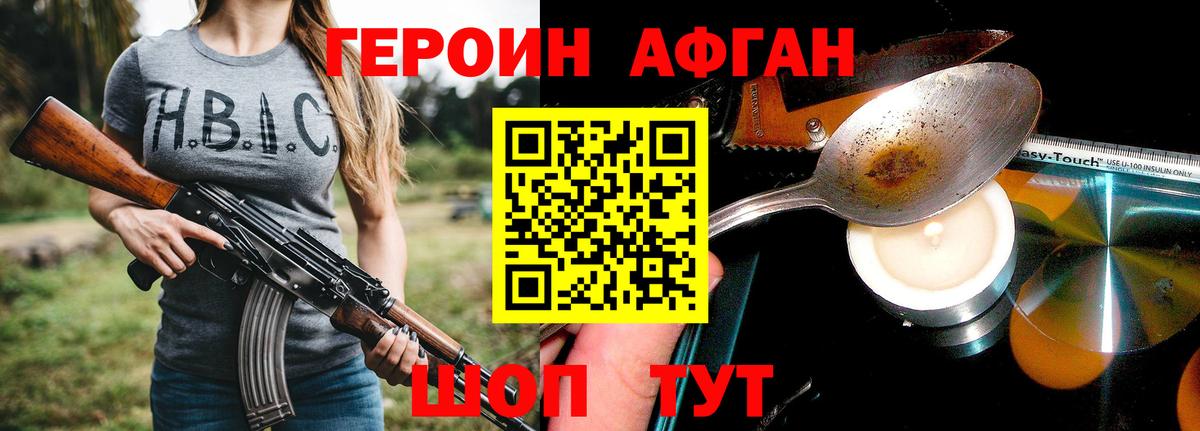Героин  ГЕРОИН гречка  Вход с VPN  Старая Купавна 