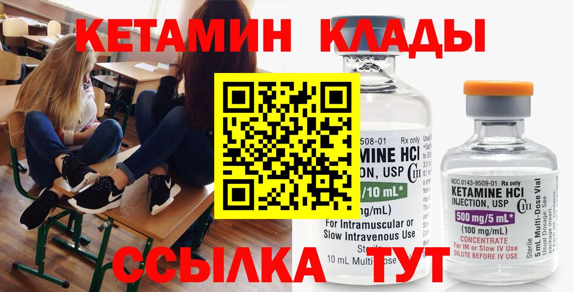 Старая Купавна  КЕТАМИН ketamine  Вход с VPN 
