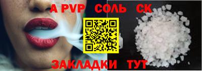 спайс Кандалакша