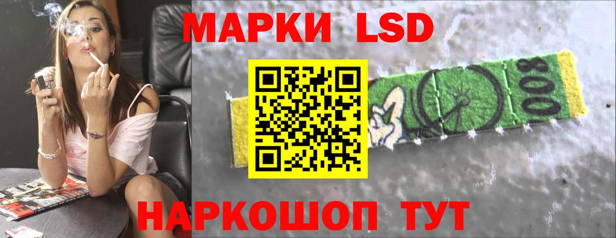 LSD-25 экстази кислота  Вход с VPN  Старая Купавна 