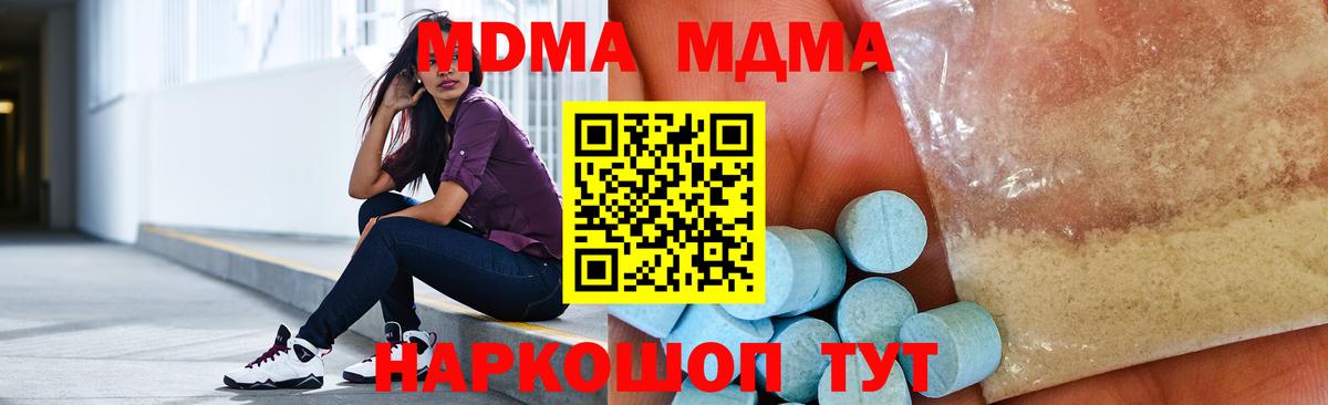 MDMA  МДМА crystal  Вход с VPN  Старая Купавна  МДМА crystal 