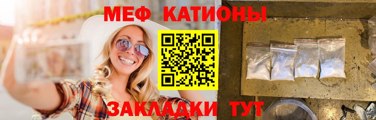 Меф  Вход с VPN  Старая Купавна  МЯУ-МЯУ кристаллы  МЕФ 
