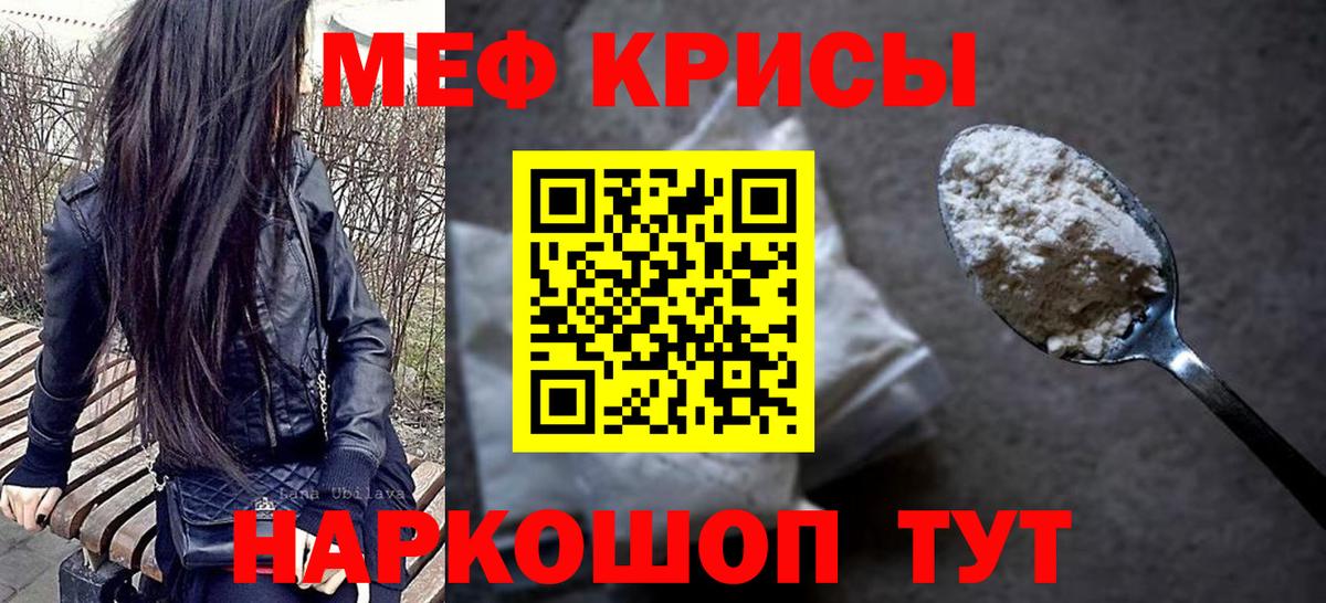 Меф Старая Купавна