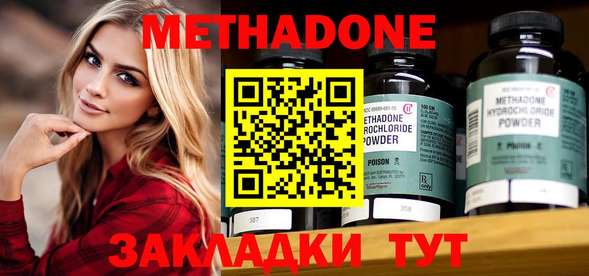 МЕТАДОН мёд Старая Купавна