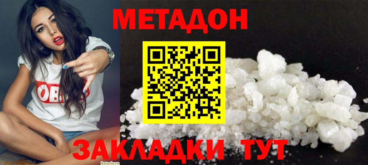 мориарти клад  МЕТАДОН белоснежный  Старая Купавна  Вход с VPN  Метадон мёд 