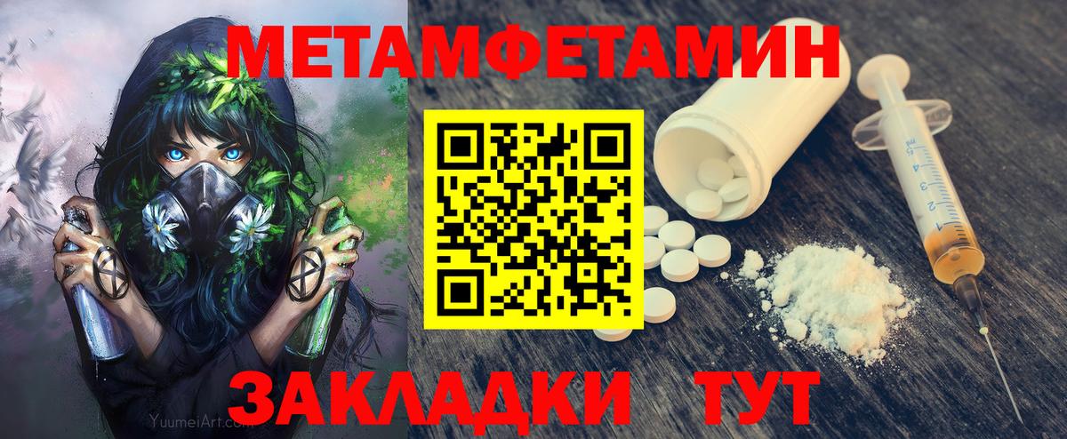 Старая Купавна  Первитин пудра  Первитин пудра  МЕТАМФЕТАМИН  Вход с VPN 