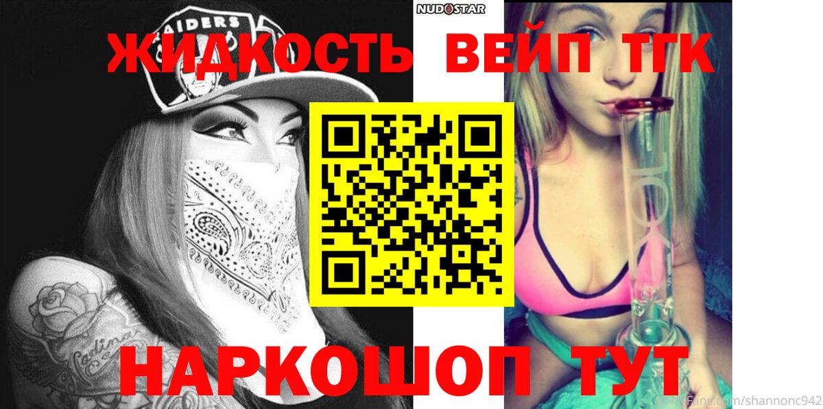 ТГК Wax  Дистиллят ТГК вейп  Старая Купавна  Вход с VPN 