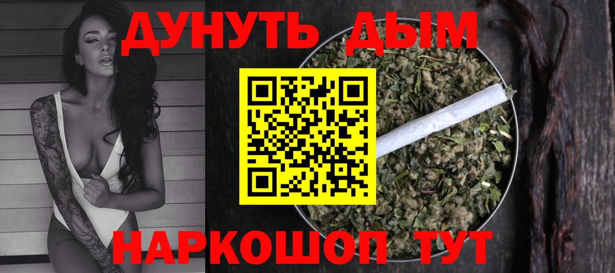 Старая Купавна  Каннабис индика  Каннабис LSD WEED  Вход с VPN  МАРИХУАНА White Widow  Канабис THC 21% 